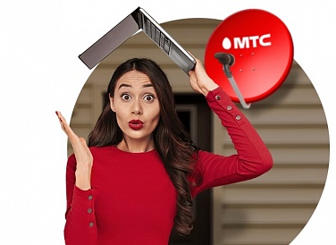 Спутниковое ТВ МТС, Малая Вишера Спутниковое ТВ МТС, Малая Вишера